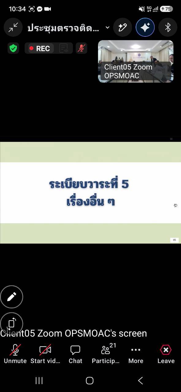 title - ผู้ตรวจราชการ ส.ป.ก. ร่วมประชุมตรวจติดตามการดำเนินงานตามแผนการตรวจราชการของผู้ตรวจราชการกระทรวงเกษตรและสหกรณ์ ประจำปีงบประมาณ พ.ศ. 2569 รอบที่ 2 เขตตรวจราชการที่ 12 จังหวัดมหาสารคาม